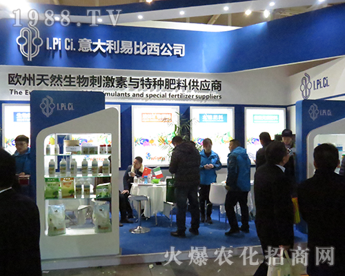 意大利易比西在2016第32屆全國植保會大力招商