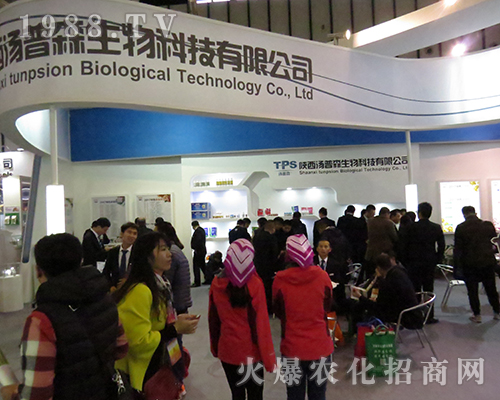 陜西湯普森生物在2016南京全國(guó)植保會(huì)表現(xiàn)出色