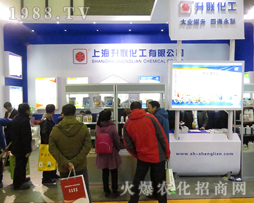 上海升聯(lián)化工有限公司在第32屆全國(guó)植保會(huì)戰(zhàn)績(jī)赫赫