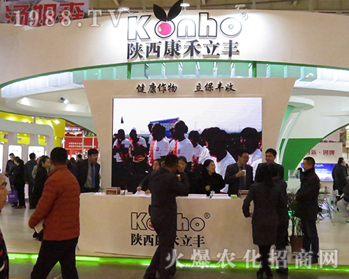 陜西康禾立豐生物2016南京全國(guó)植保會(huì)強(qiáng)勢(shì)來(lái)襲