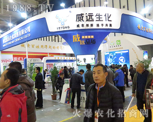 河北威遠(yuǎn)生化在第32屆全國植保會展現(xiàn)實力