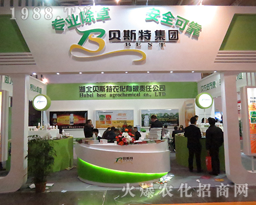 2016年全國(guó)植保會(huì)湖北貝斯特農(nóng)化專(zhuān)業(yè)除草，可靠