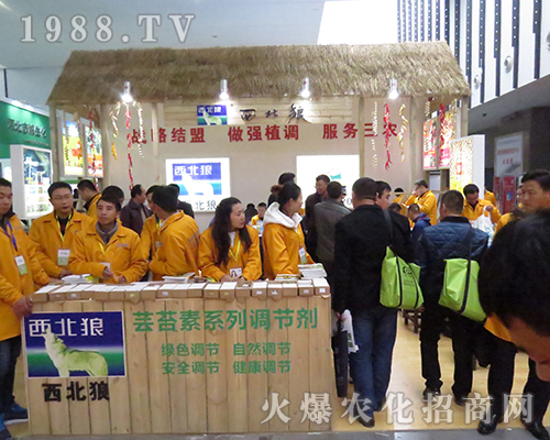 2016全國植保雙交會(huì)上西北狼引爆全場