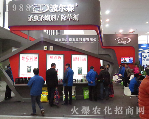 河南波爾森農業(yè)在2016南京全國植保會大力推廣