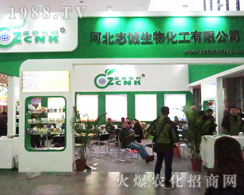 2016年南京植保會(huì)上河北志誠(chéng)生物展位咨詢?nèi)藛T眾多