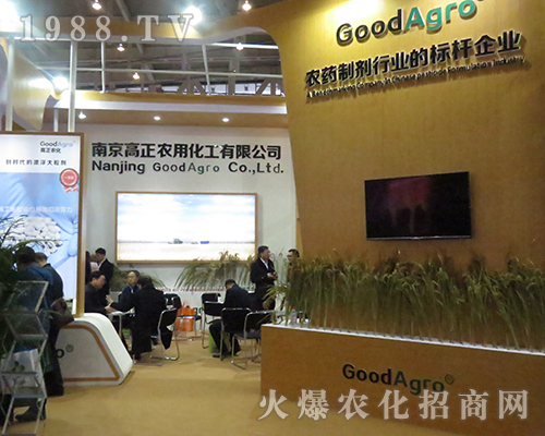 南京高正農(nóng)用化工在2016年南京植保會大力推廣