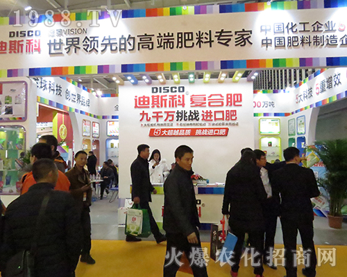 2016江蘇全國植保會上迪斯科化工集團得到夸贊