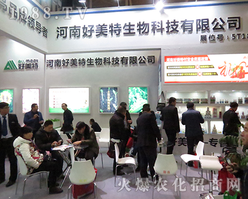 2016全國植保雙交會上加拿大好美特人氣爆棚