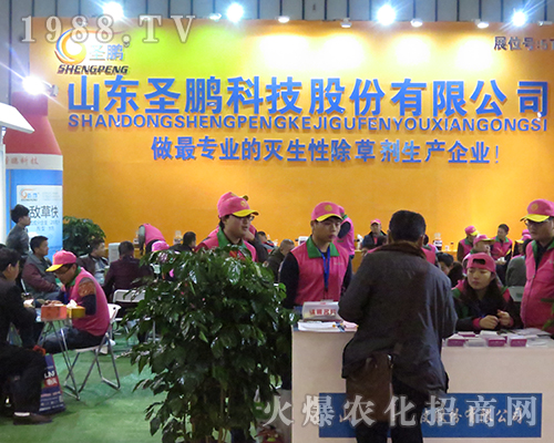 山東圣鵬科技股份有限公司在2016年南京植保會得到大家認可