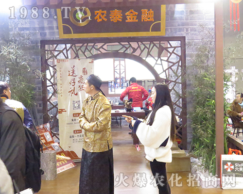 農(nóng)泰金融在2016南京全國植保會吸引眼球