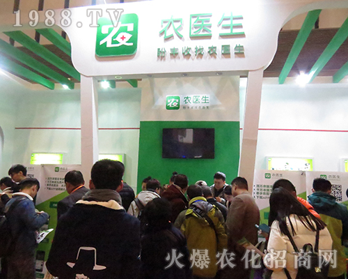 農(nóng)醫(yī)生集團在2016年南京植保會勇攀高峰