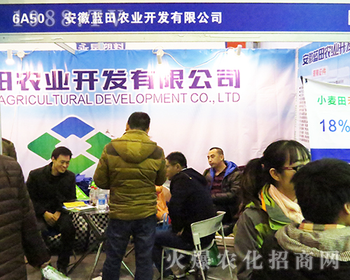 第32屆全國植保會(huì)上安徽藍(lán)田農(nóng)業(yè)綻放光彩