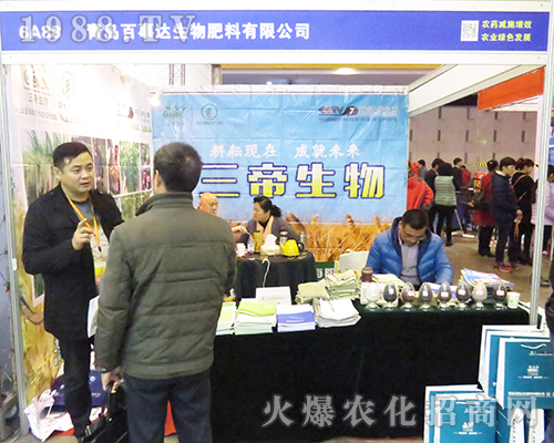 青島百事達生物在2016南京全國植保會火爆招商！