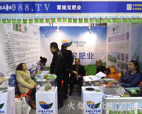 慧施寶肥業(yè)在2016江蘇省植保會(huì)再創(chuàng)輝煌