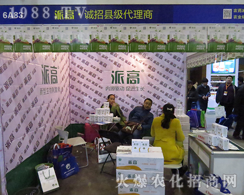 2016全國植保會，派高誠招縣級代理商！