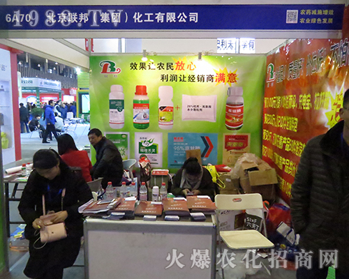 2016全國植保會，聯(lián)邦化工熔鑄輝煌！