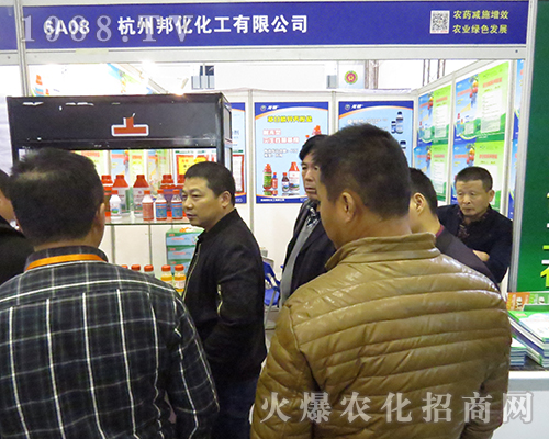 杭州邦化化工在2016全國(guó)植保雙交會(huì)上蜂擁而至