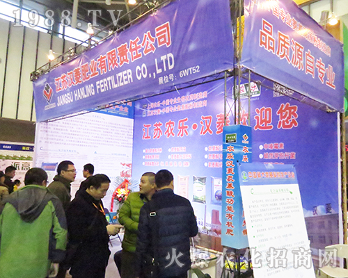 漢菱肥業(yè)在2016年全國(guó)植保會(huì)引人注目