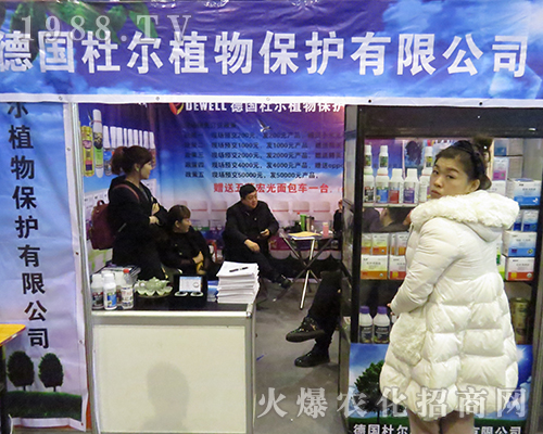 德國杜爾植保在2016江蘇南京全國植保會上熱情澎湃