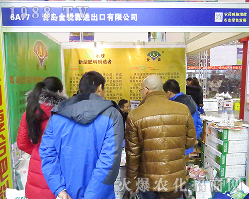 2016江蘇南京植保雙交會(huì)上青島金愛霖大展身手