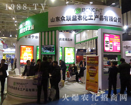 眾聯(lián)益農(nóng)在2016江蘇全國植保會魅力十足