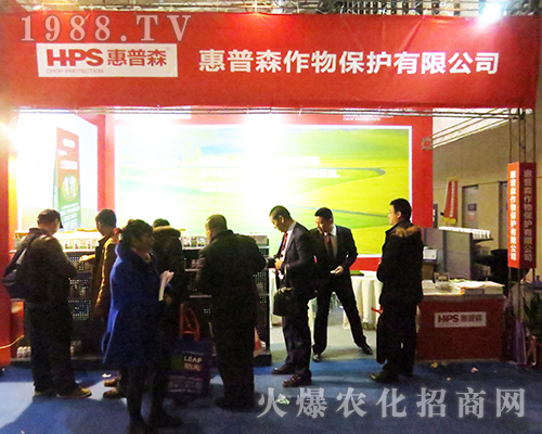 惠普森在2016江蘇南京全國(guó)植保會(huì)發(fā)光發(fā)亮