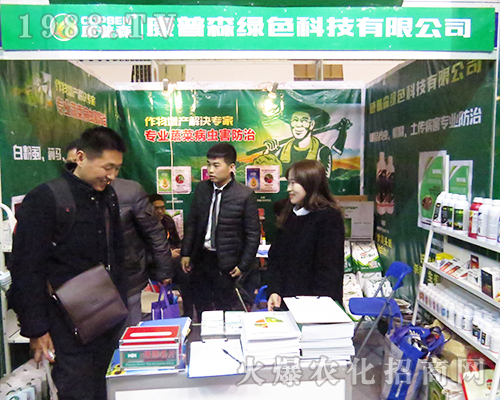 威普森在2016江蘇全國植保會(huì)上會(huì)收獲重多