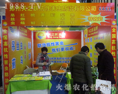 鄭州天之躍在2016全國(guó)植保會(huì)一展風(fēng)采