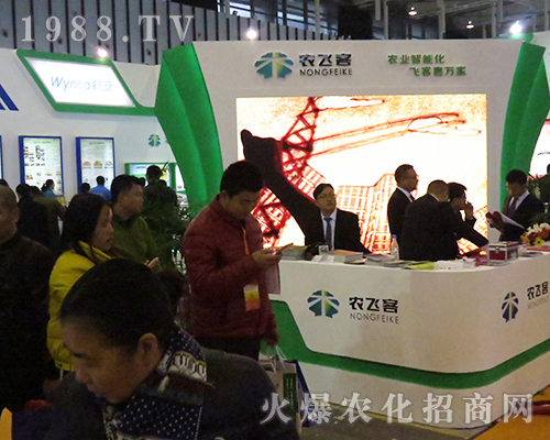 農(nóng)飛客集團(tuán)活力參展2016年南京植保會