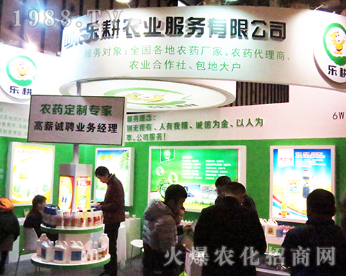 山東樂耕農(nóng)業(yè)服務有限公司亮相2016江蘇省植保會