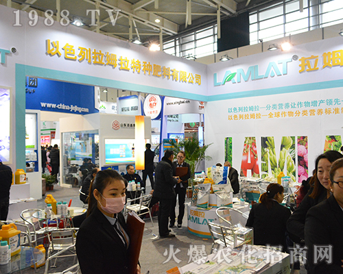 2016江蘇南京植保雙交會以色列拉姆拉特所向披靡