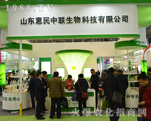 第32屆南京全國植保會(huì)山東惠民中聯(lián)佳績連連