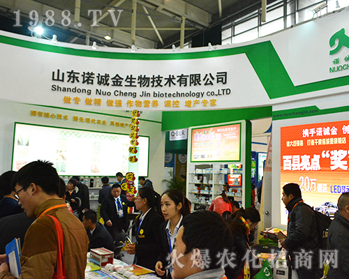 山東諾誠(chéng)金生物在2016江蘇南京植保雙交會(huì)全力以赴