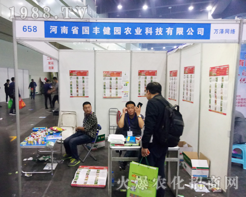 國豐健園在2017河南鄭州農(nóng)藥會展現(xiàn)風(fēng)采