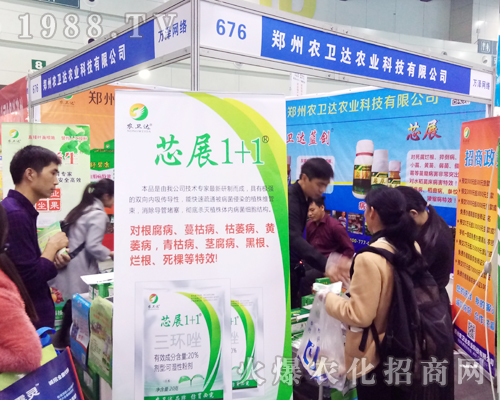 農(nóng)衛(wèi)達(dá)在2017河南植保會大放異彩