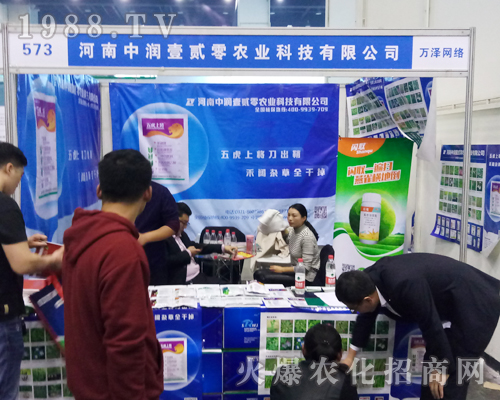 中潤壹貳零精彩亮相2017鄭州農(nóng)藥會