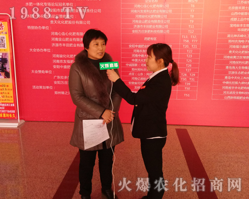     2017鄭州中原肥料雙交會組委會李總接受【火爆直播】的采訪！