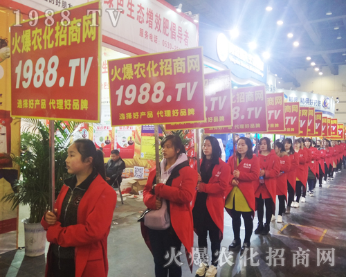 火爆農(nóng)化網(wǎng)實力再現(xiàn)2017鄭州中原肥料會！