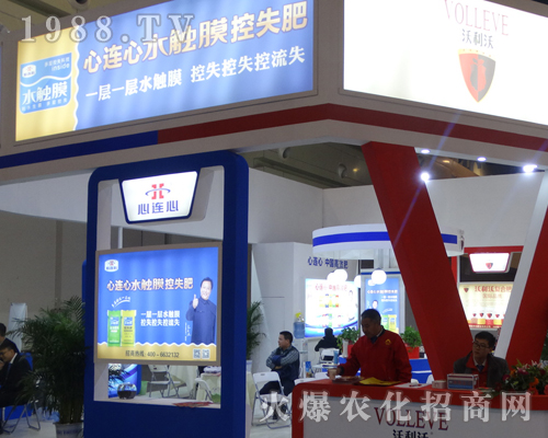 心連心水觸摸控釋肥在2017鄭州肥料會上永不服輸！