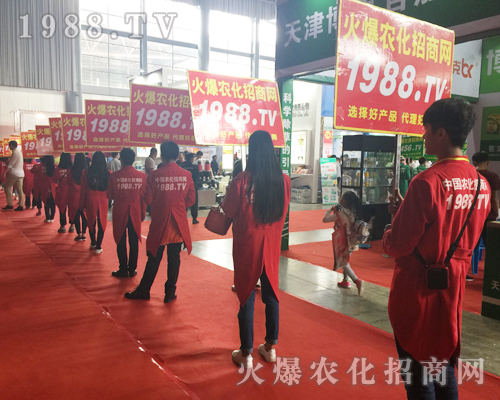 2017西南農(nóng)資會(huì)