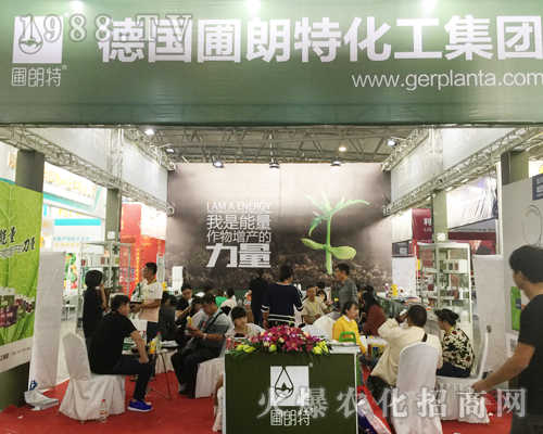 德國圃朗特在2017西南農資展招商成功