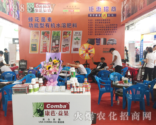 康芭·益果攜新品參展2017西南農(nóng)資博覽會