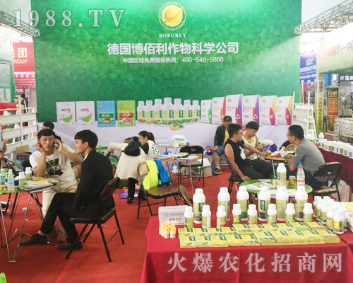 德國(guó)博佰利作物科學(xué)公司出席2017西南農(nóng)資博覽會(huì)