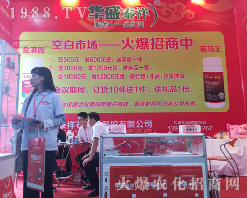 2017年昆明農(nóng)資會(huì)上華盛泰祥生物吸引眼球