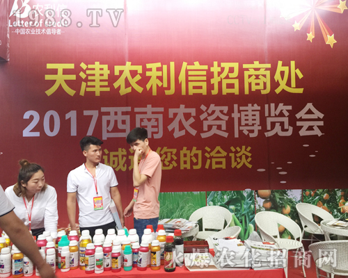 2017昆明農(nóng)資會(huì)上農(nóng)利信生物用實(shí)力說話