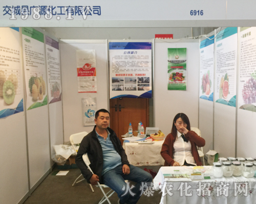 廣源化工在2017西南農(nóng)資展奮力一搏