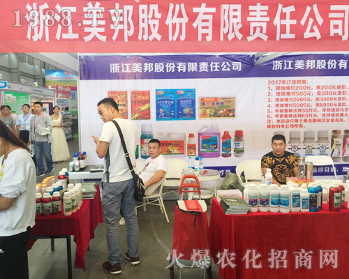 西南農(nóng)資博覽會上浙江美邦化工全心全意為經(jīng)銷商服務