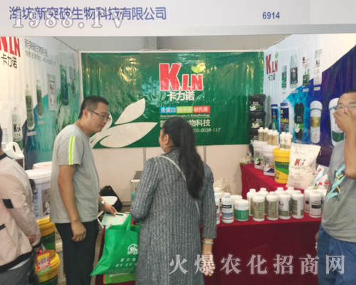 新突破生物在2017年昆明農(nóng)資會(huì)實(shí)現(xiàn)新突破