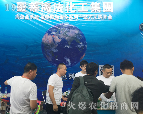 聖蒂海法化工集團在2017西南農(nóng)資博覽會吸人眼球