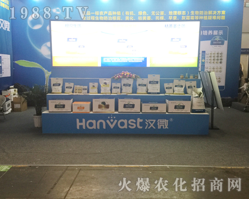 山東漢微生物工程有限公司亮相2017西南農(nóng)資博覽會